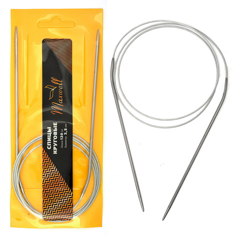 Спицы круговые на тросике 120см 120-25 Maxwell 2,5мм (5шт)