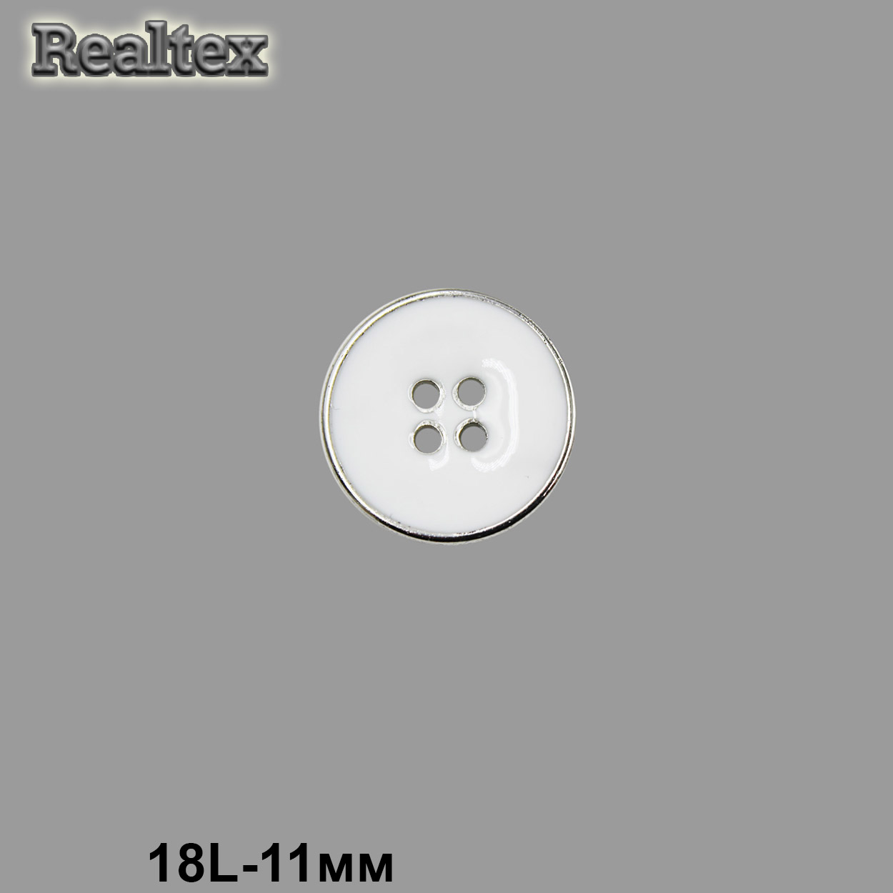 Пуговицы RB z-93 18L (36шт) цв.White/S