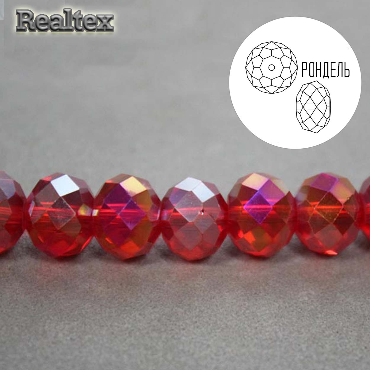 Бусины Реалтекс стеклянные граненые 10мм "Рондель" на нитях цв.124 красный АВ