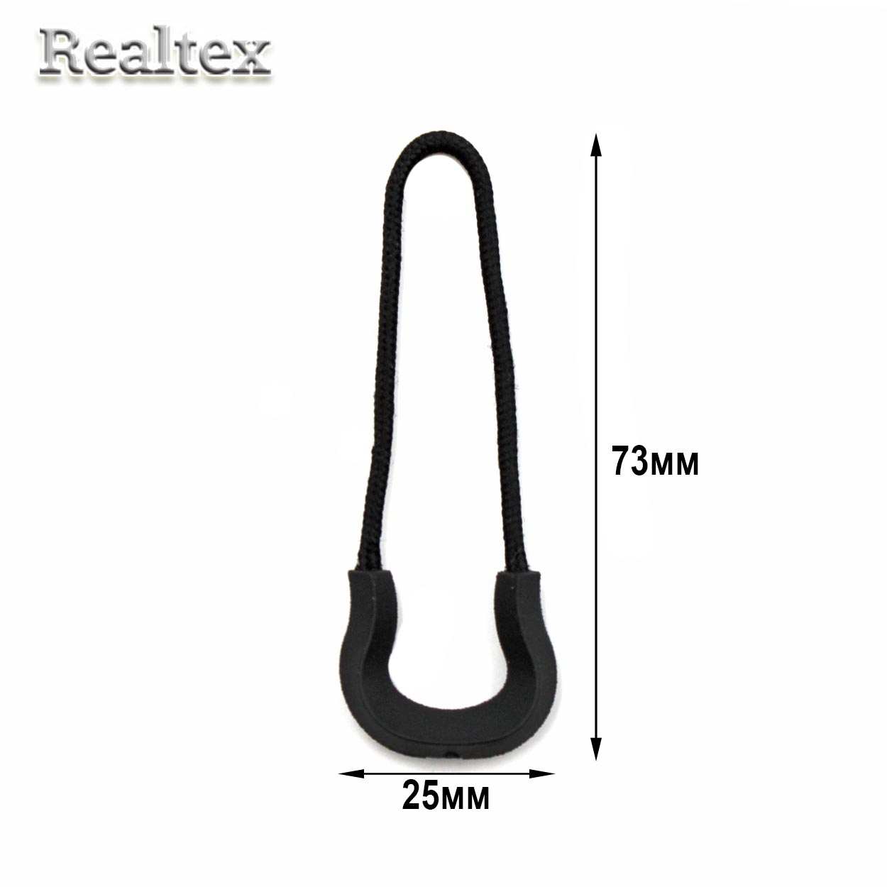 Пуллер для бегунка Realtex R-51 (50шт) цв.черный