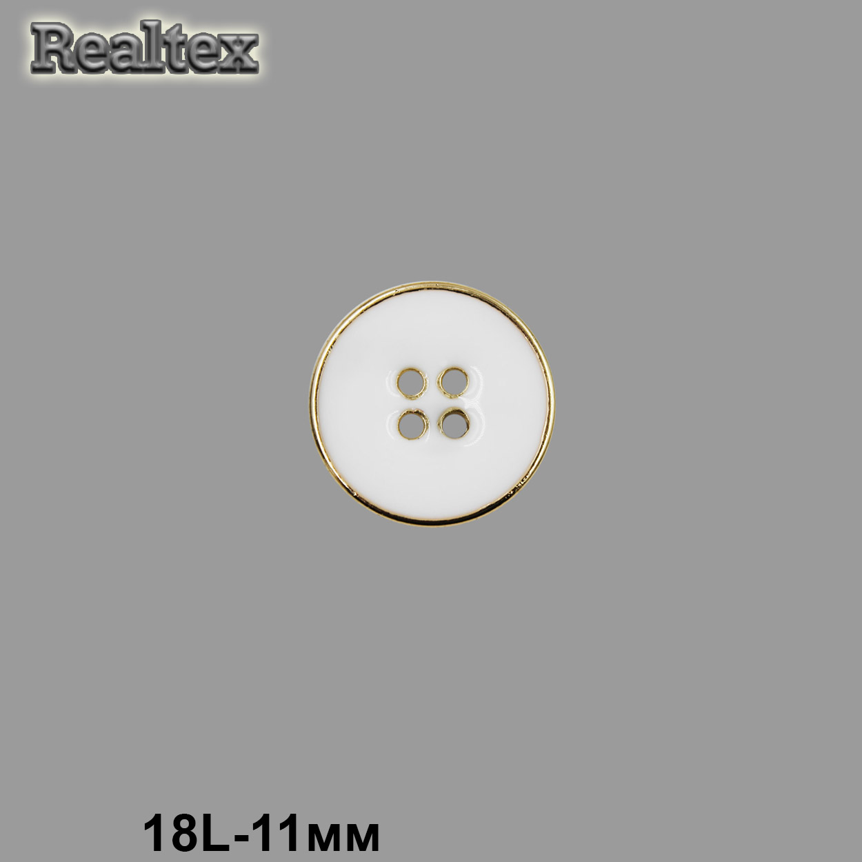 Пуговицы RB z-93 18L (36шт) цв.White/G