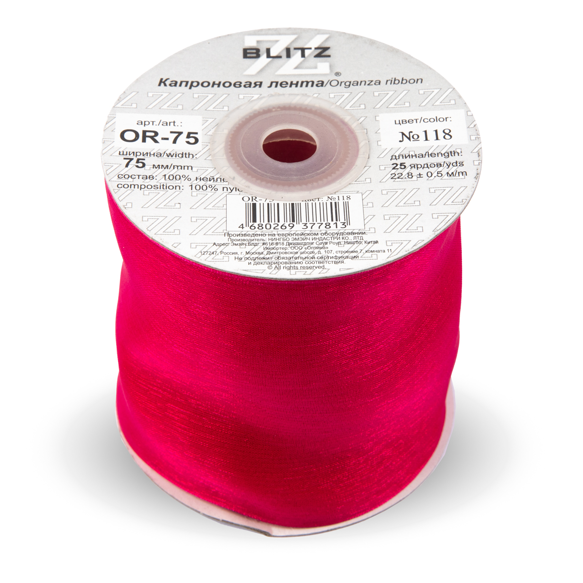 Лента капроновая 75мм OR-75 "Blitz" цв.118 малиновый