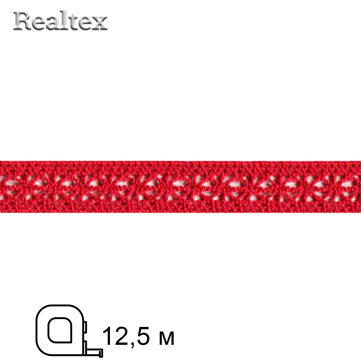 Кружево вязаное  15мм 15.01.099 (12,5м) цв.16 красный