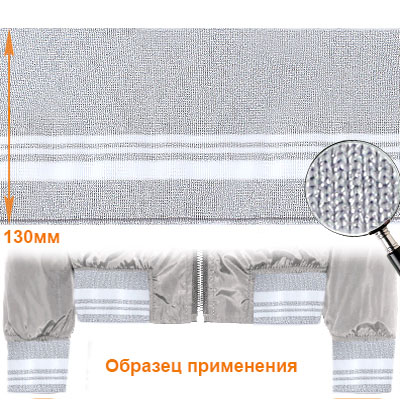 Подвяз ГД15058 13*125см цв.серебро/белый