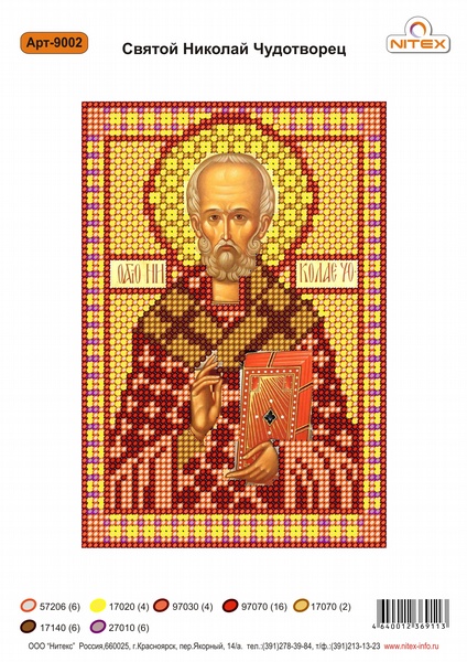 Рисунок на канве бисером Нитекс "Св.Николай Чудотворец" №9002