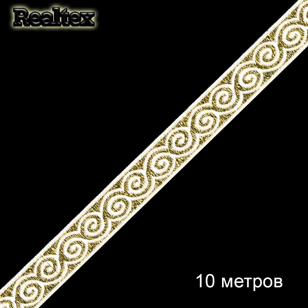 Тесьма жакардовая 18мм с1856г17 рис.8681"в"(10м)  цв.белый/золото