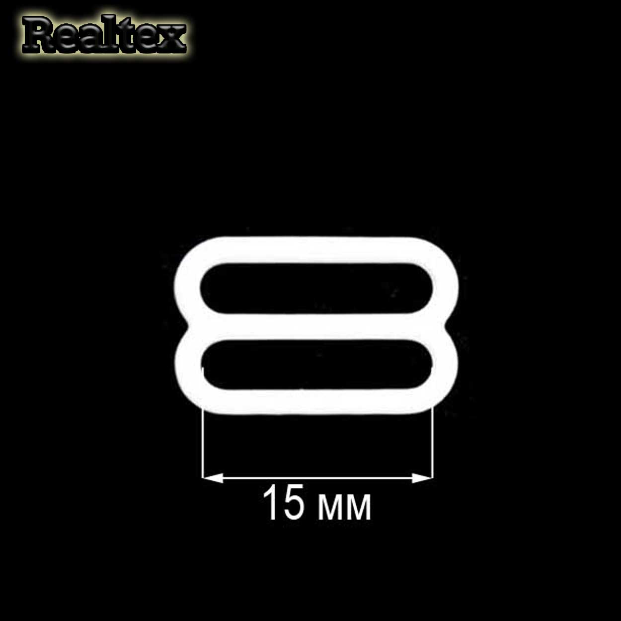  Регулятор  Realtex 15мм металлический крашеный цв.белый