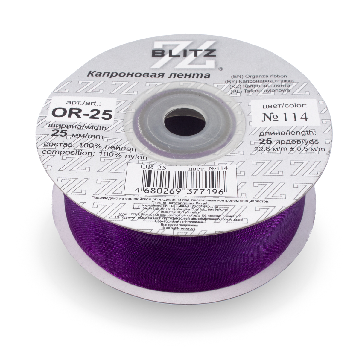 Лента капроновая 25мм OR-25 "Blitz" цв.114 фиолетовый