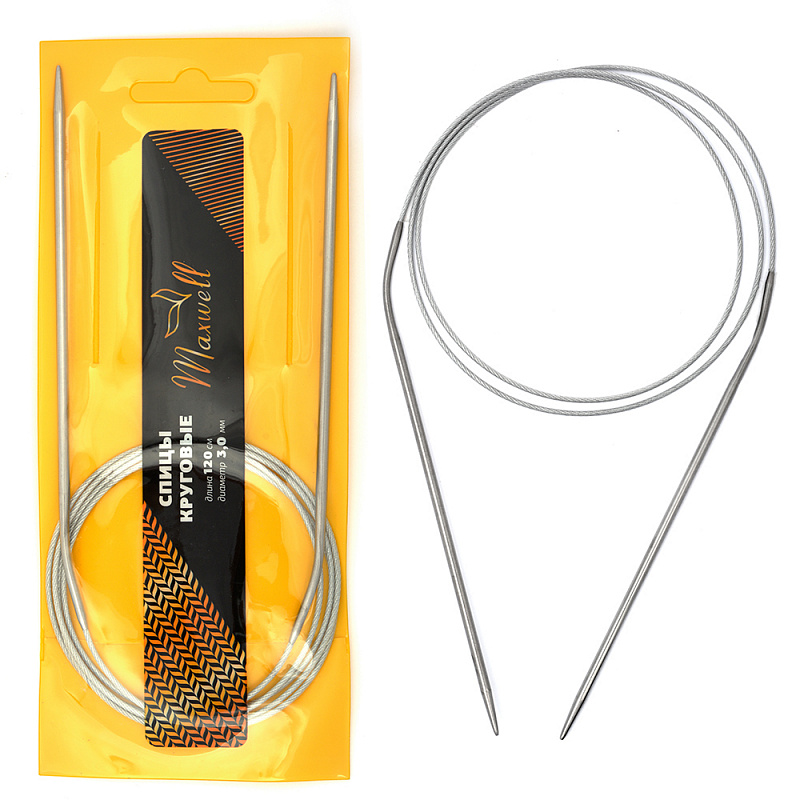 Спицы круговые на тросике 120см 120-30 Maxwell 3,0мм (5шт)