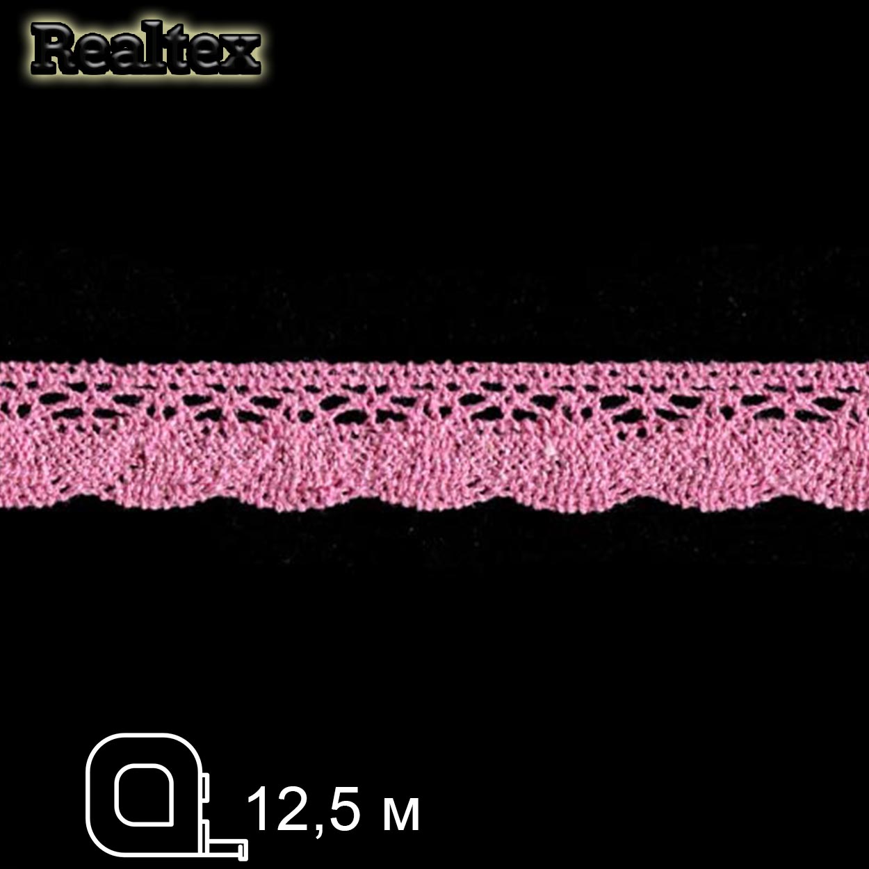 Кружево вязаное  19мм 19.01.110 (12,5м) цв.13 розовый