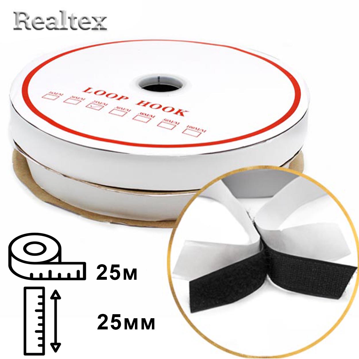 Липучка клеевая Realtex  25мм (25м) цв.черный
