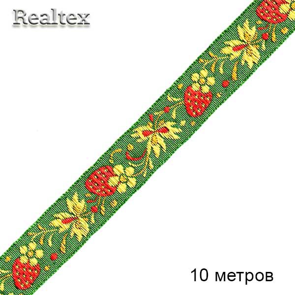 Тесьма жакардовая 18мм с1851г17 рис.9438 (10м) цв.зеленый