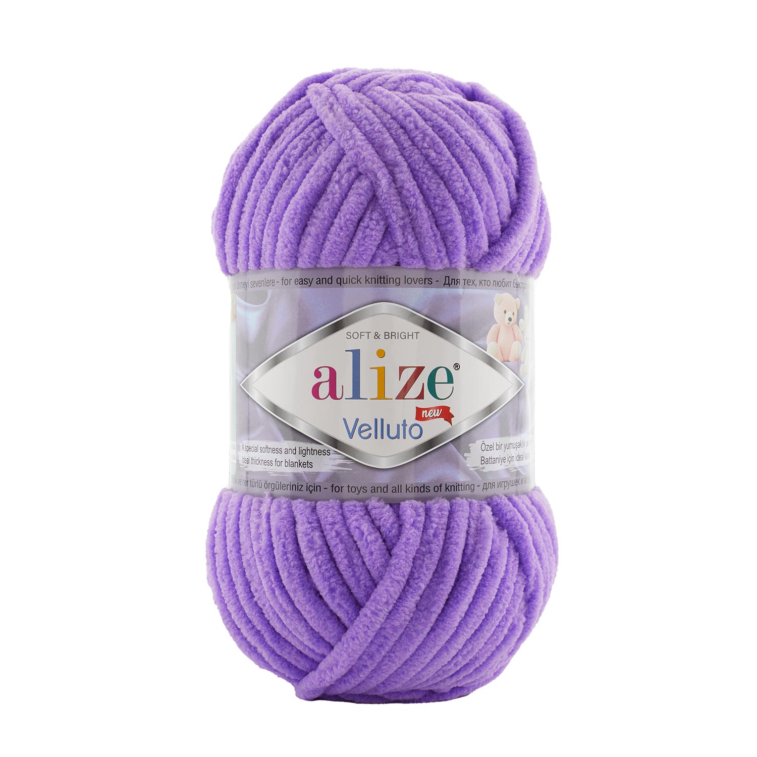 Пряжа Alize "Velluto" (0,5кг) цв.043 сиреневый
