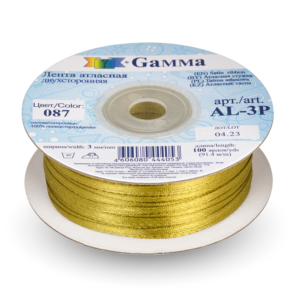 Лента атласная 3мм двухсторонняя Al-3P "Gamma" цв.087 зелёно-хаки 