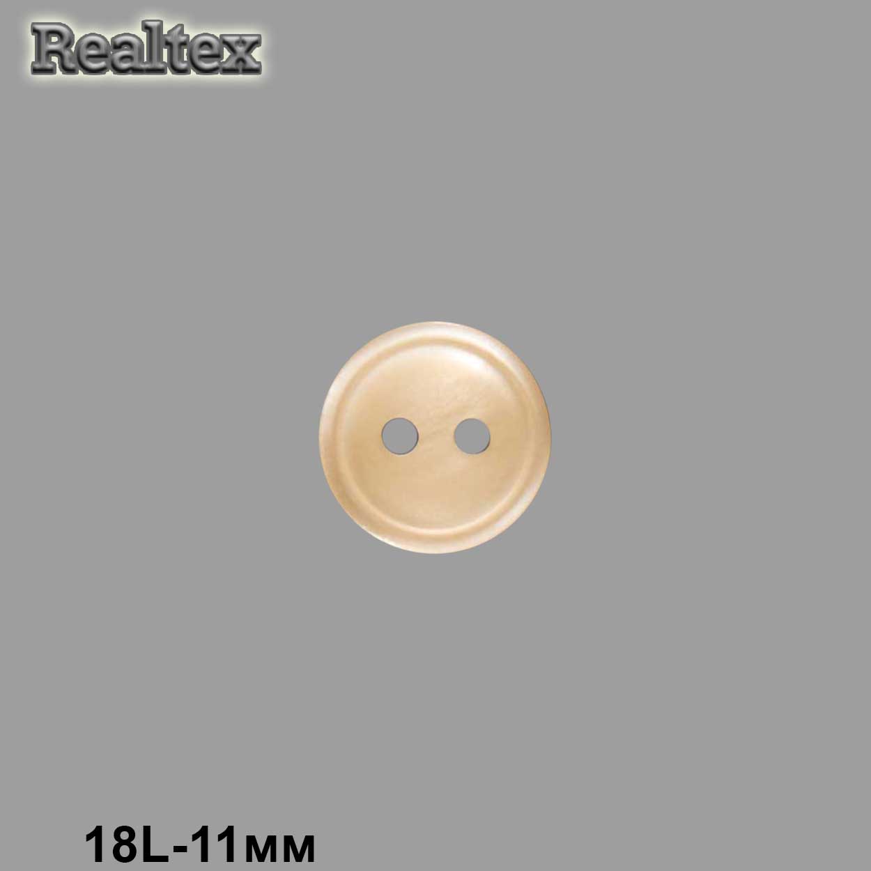 Пуговицы CX K-63 18L (144шт) цв.14