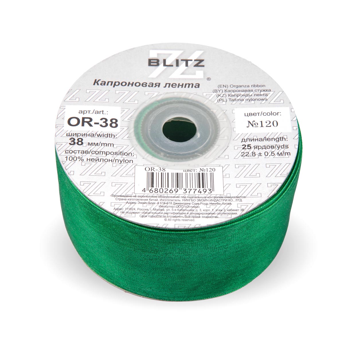 Лента капроновая 38мм OR-38 "Blitz" цв.120 изумрудно-зелёный