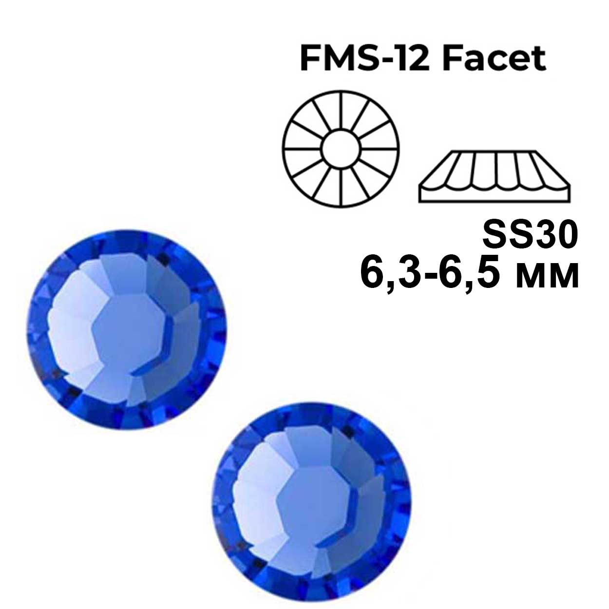 Стразы термоклеевые DMC SS-30 цв.Sapphire