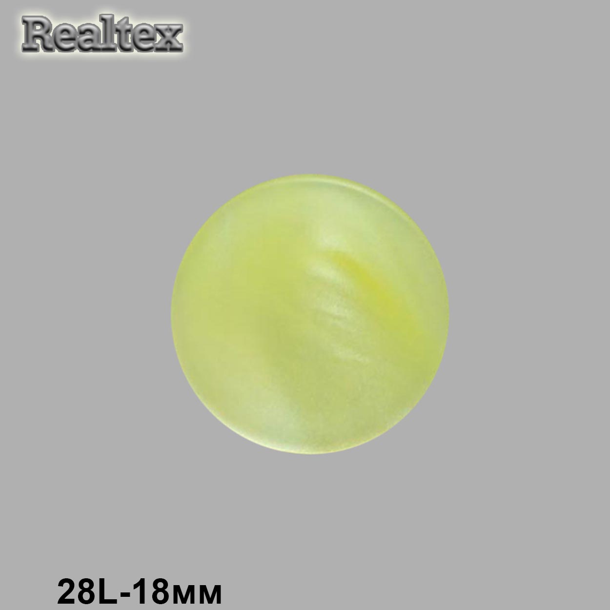 Пуговицы CR P-33 28L (72шт) цв.20