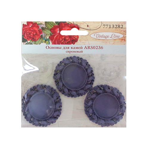 Основа для камей ARS 0236 цв.сиреневый