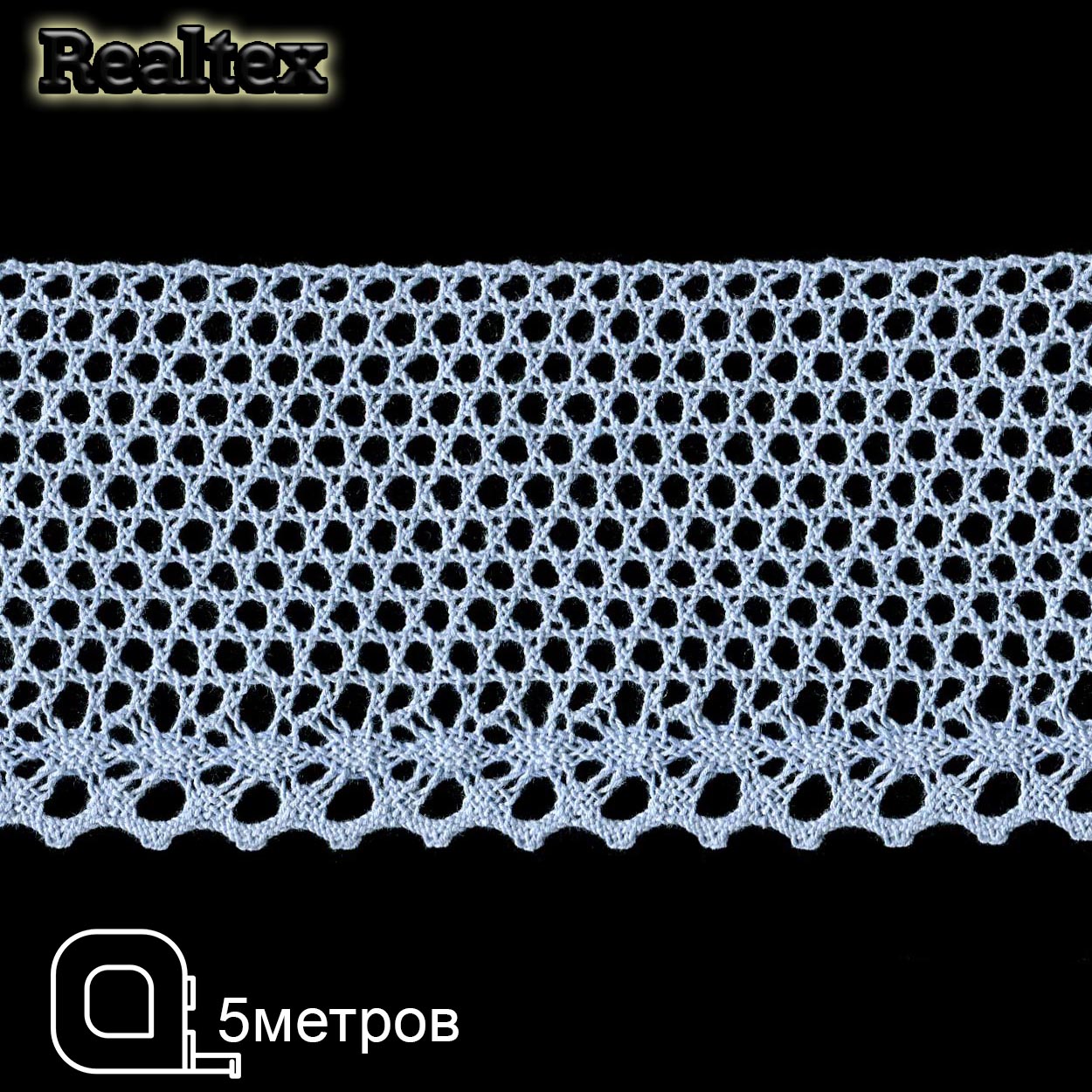 Кружево вязаное  80мм 80.01.145 ( 5м) цв.20 св.голубой