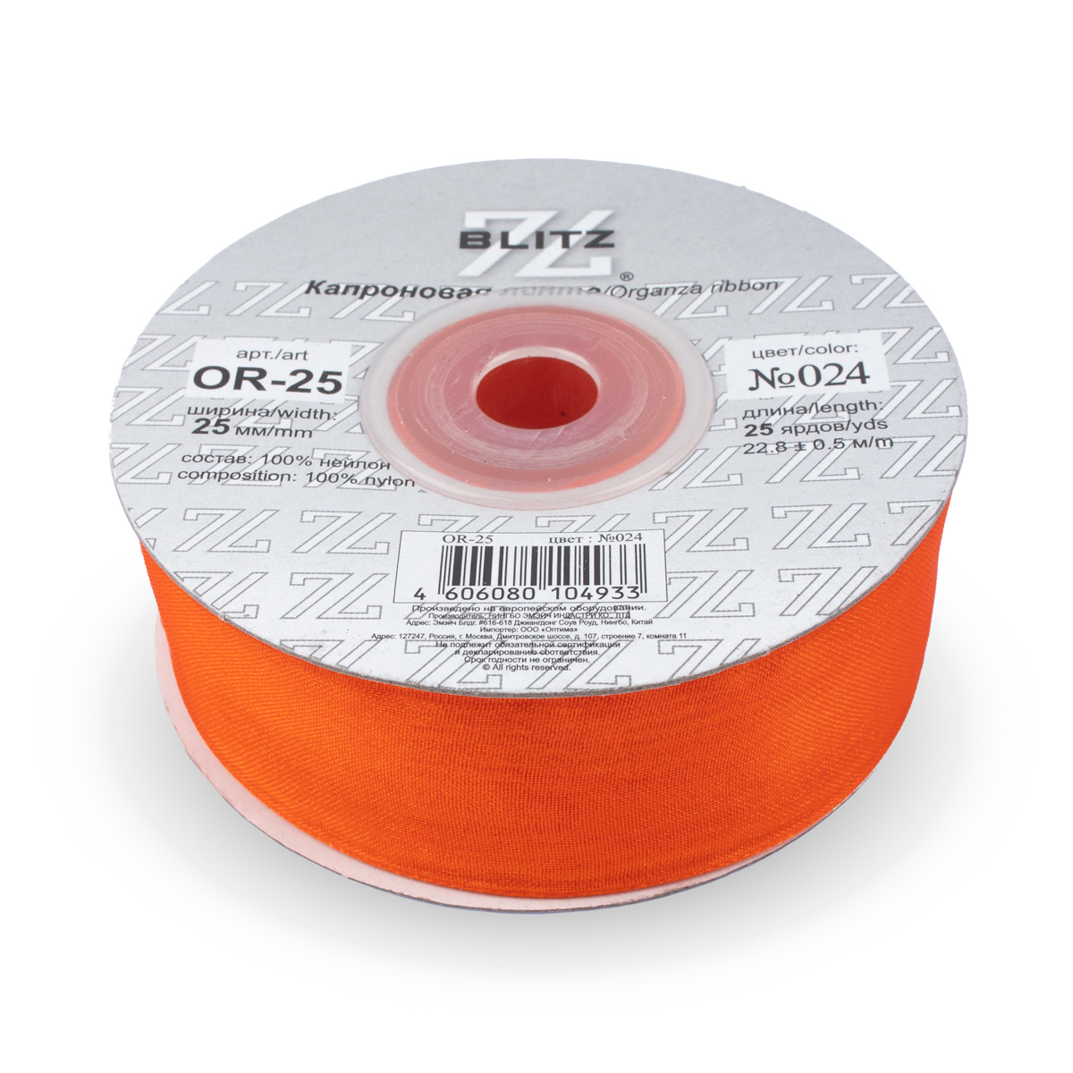 Лента капроновая 25мм OR-25 "Blitz" цв.024 темно-оранжевый