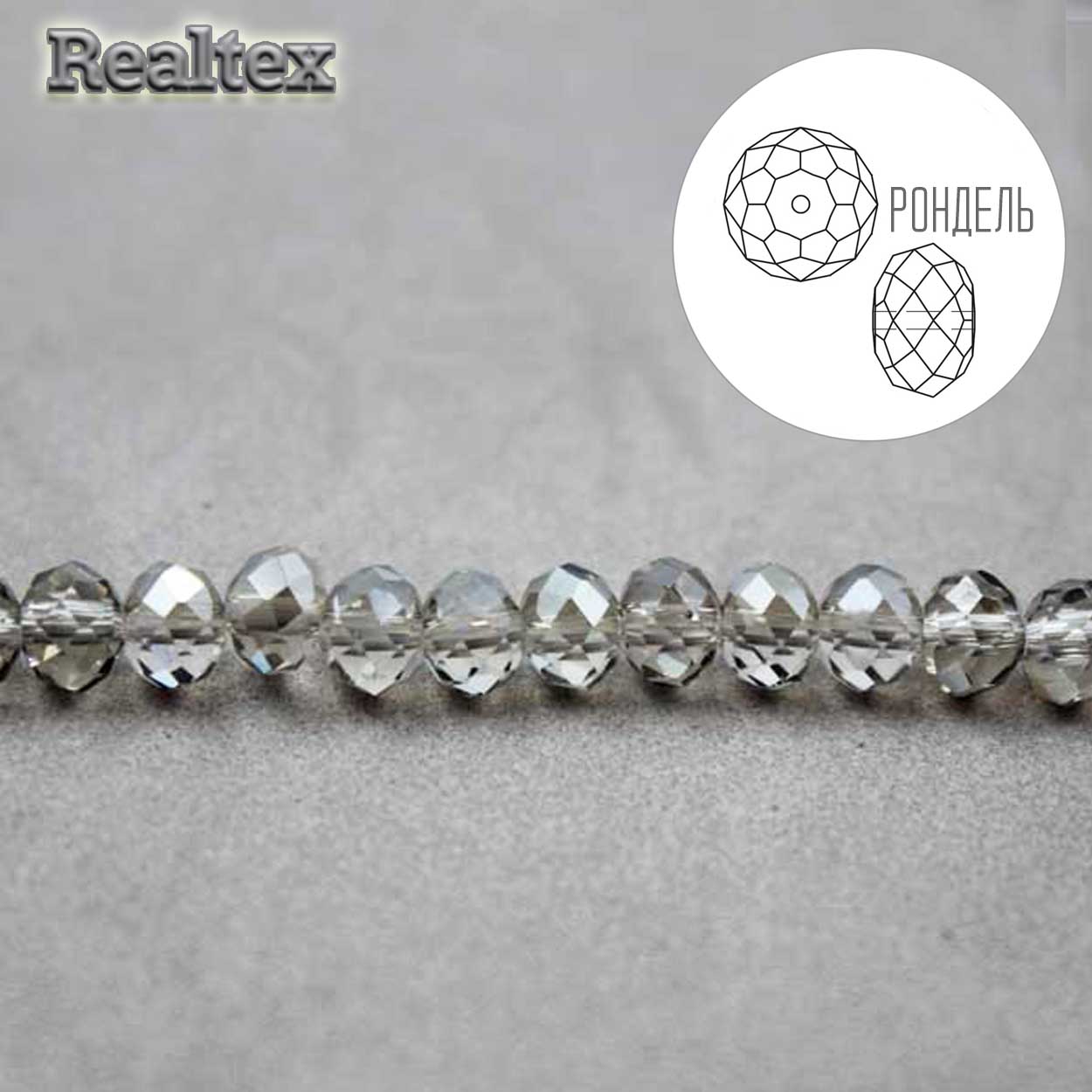 Бусины Realtex стеклянные граненые  3мм "Рондель" на нитях цв.042 серый