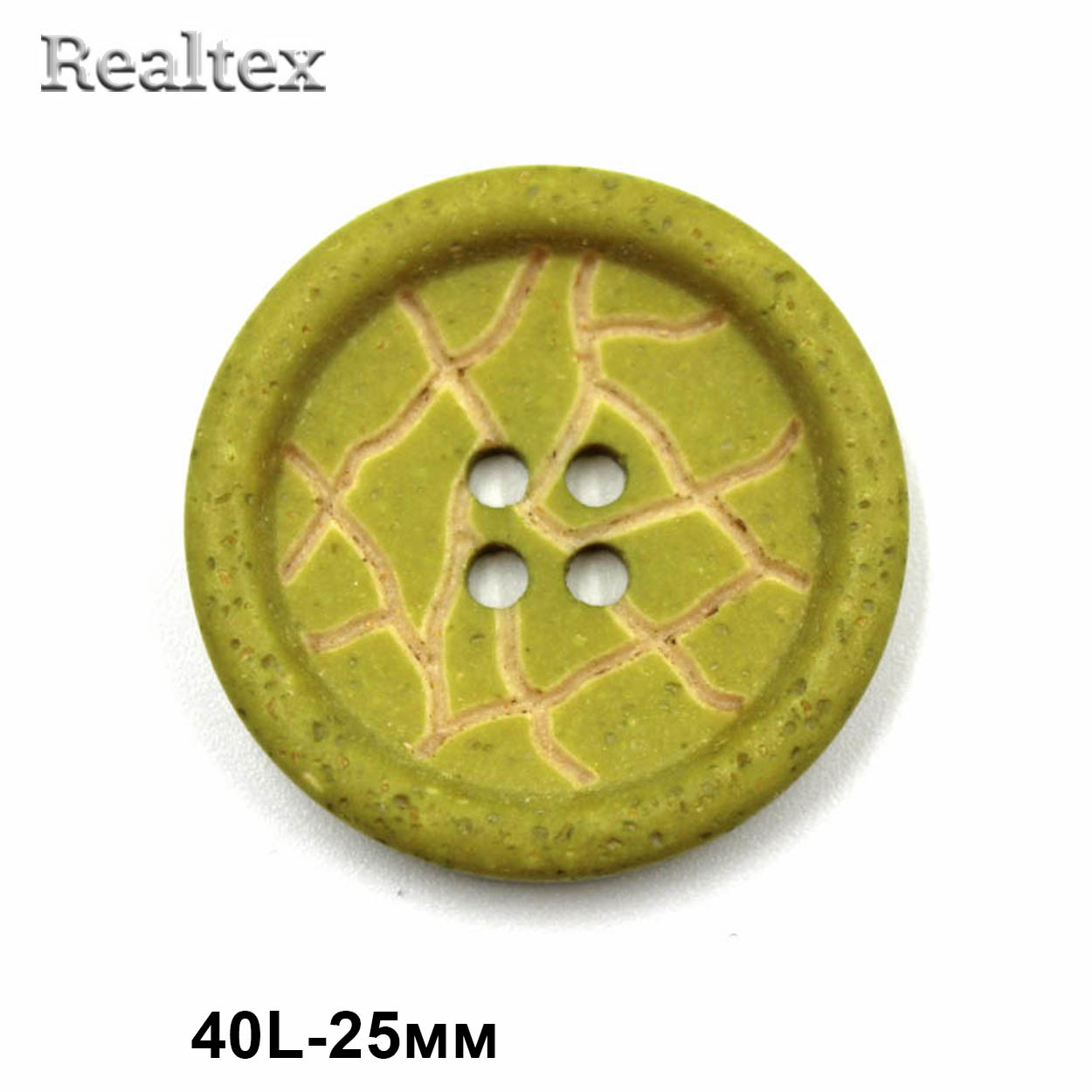 Пуговицы VB 26 40L (10шт) цв.фисташка