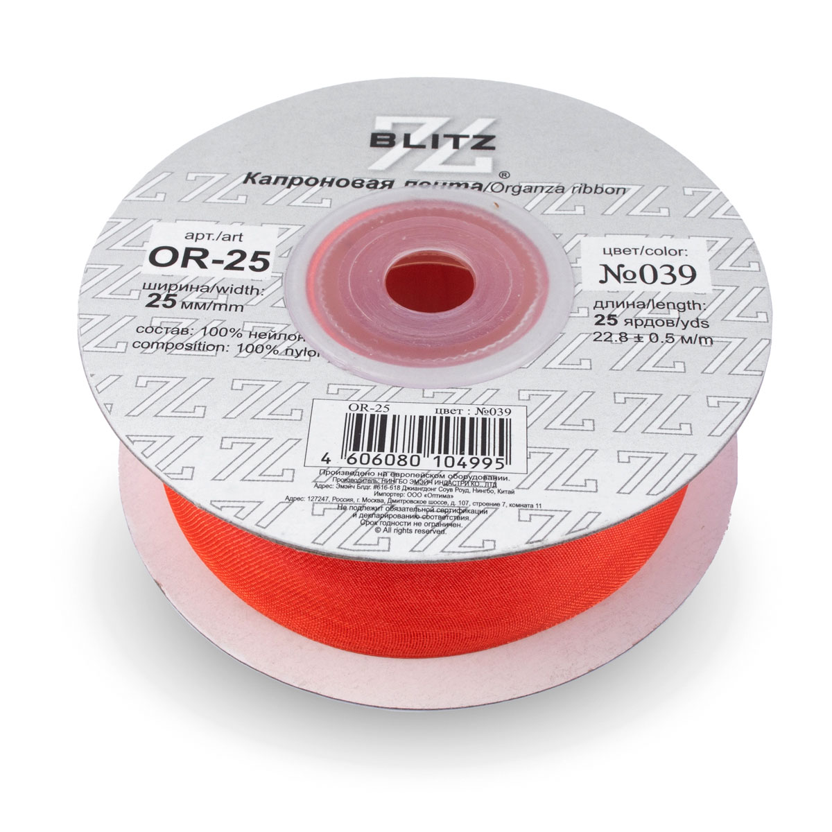Лента капроновая 25мм OR-25 "Blitz" цв.037 тёмно-красный