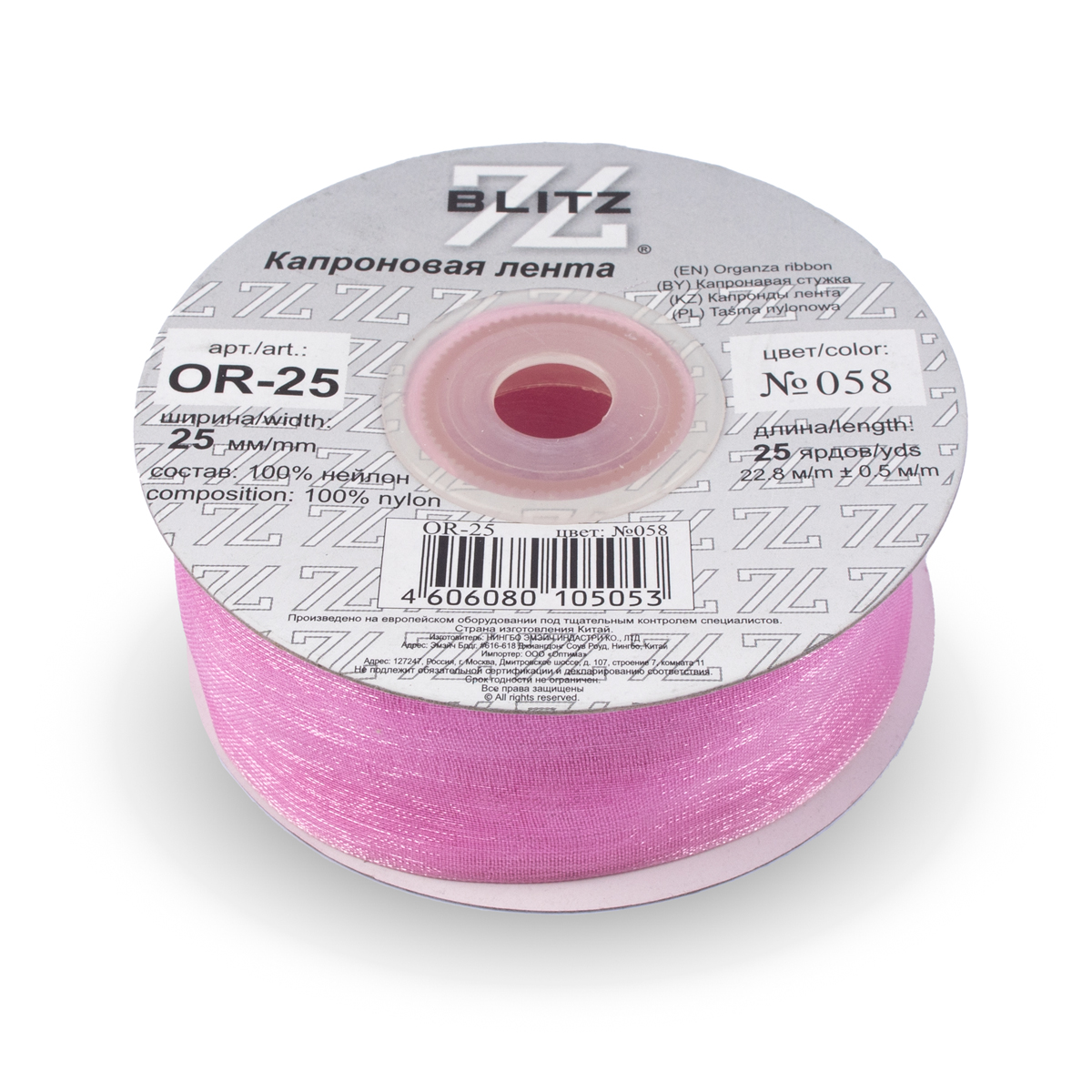 Лента капроновая 25мм OR-25 "Blitz" цв.058 сиреневый