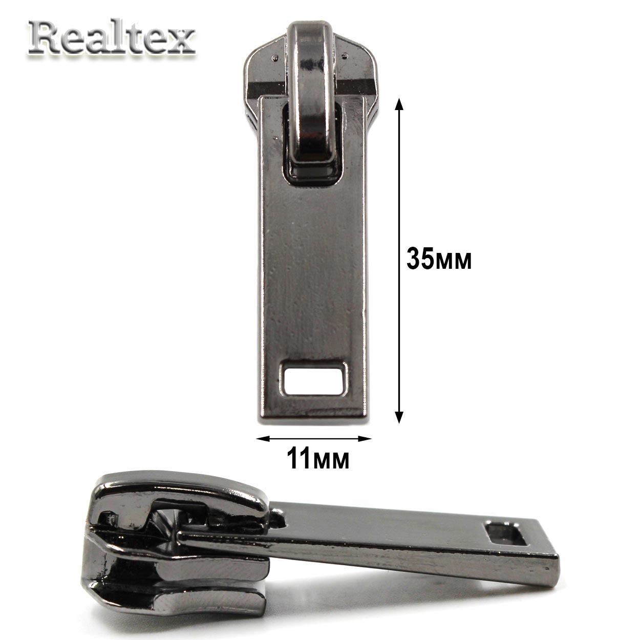 Бегунок Т.8 на металлическую молнию Реалтекс R-37 (25шт) цв.черный никель