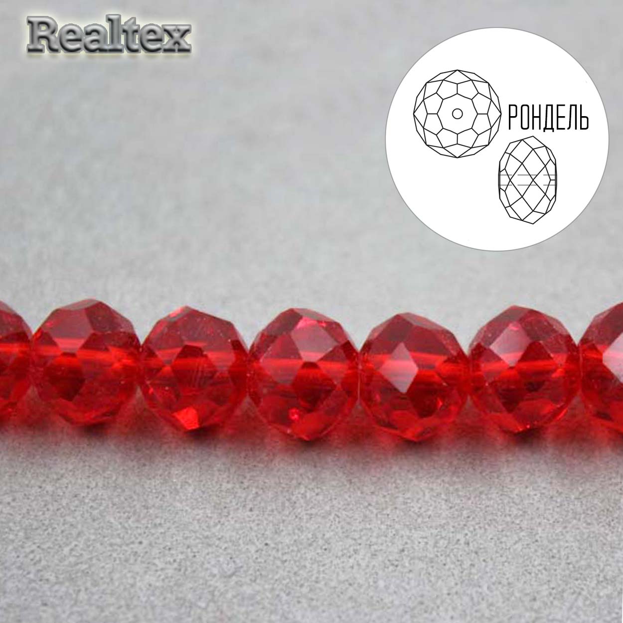 Бусины Realtex стеклянные граненые  8мм "Рондель" на нитях цв.020 красный