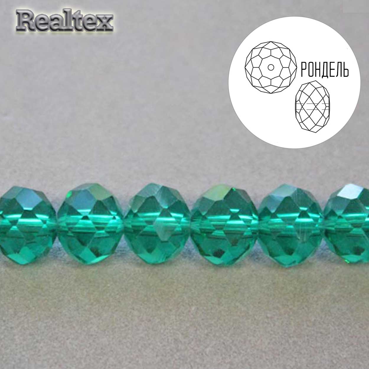 Бусины Realtex стеклянные граненые  8мм "Рондель" на нитях цв.045 изумруд