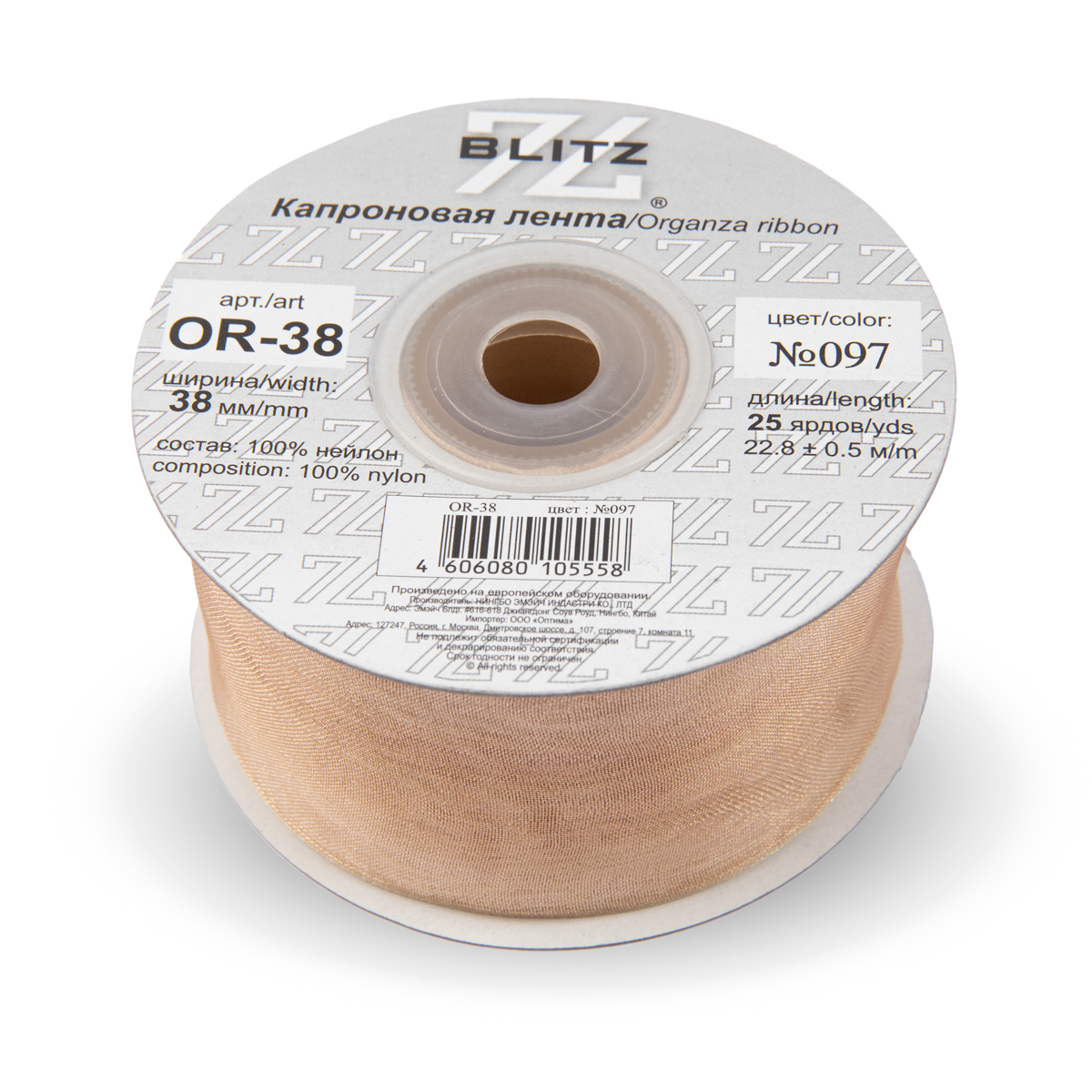 Лента капроновая 38мм OR-38 "Blitz" цв.097 светло-персиковый