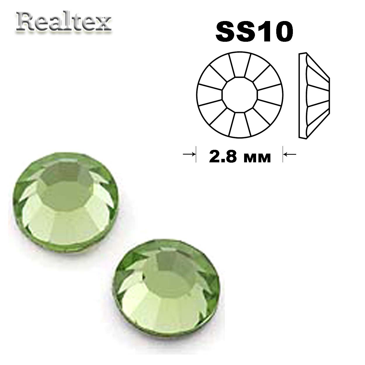 Стразы термоклеевые Swarowski SS-10 цв.Peridot