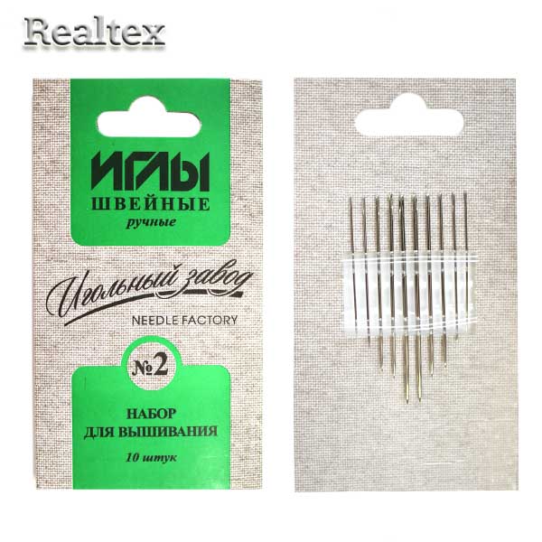 Набор игл швейных вышивальных ИЗ-200909 никелированных ассорти №2 (10 игл)