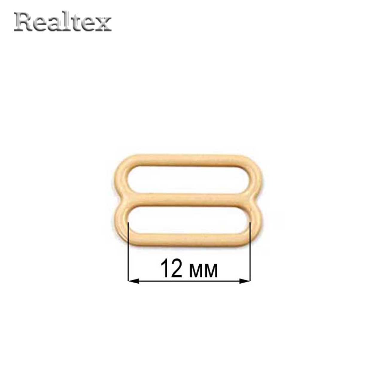  Регулятор  Realtex 12мм металлический крашеный цв.бежевый