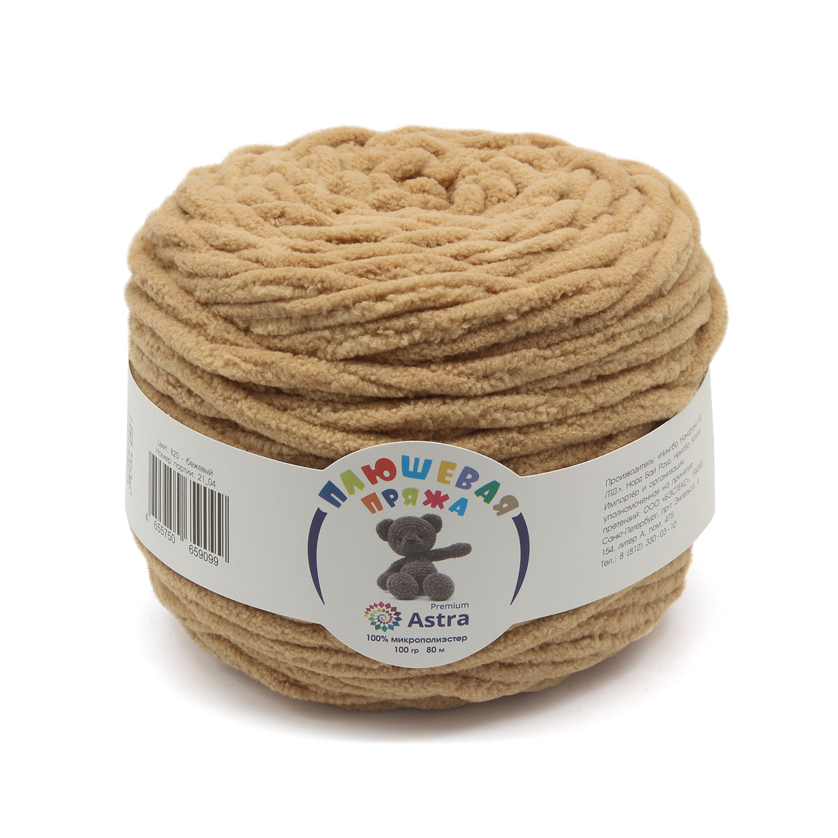 Пряжа Астра "Плюшевая" (100%полиэстер) (2*100гр*80м) цв.820 бежевый