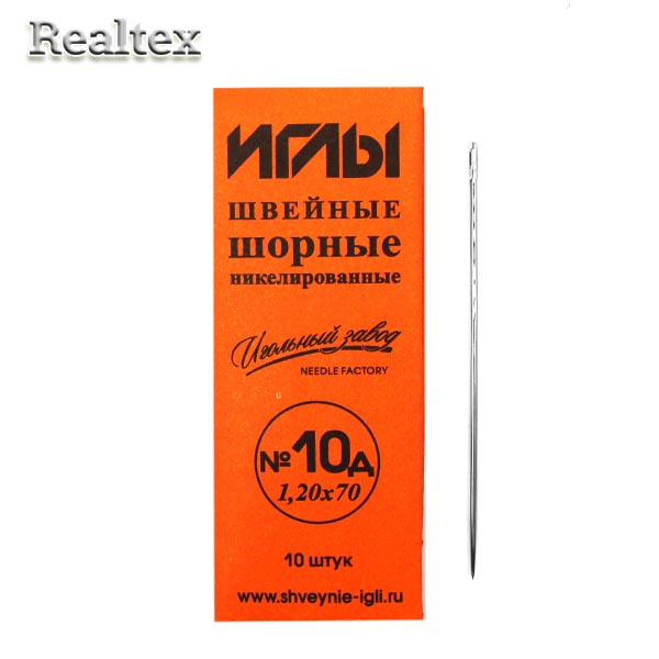 Набор игл швейных шорных (кожа) ИЗ-200119 никелированных №10Д (1,2*70мм) (10 игл)