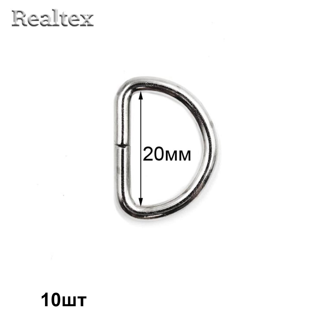 Полукольцо металлическое RS 20*3мм (10шт) цв.никель