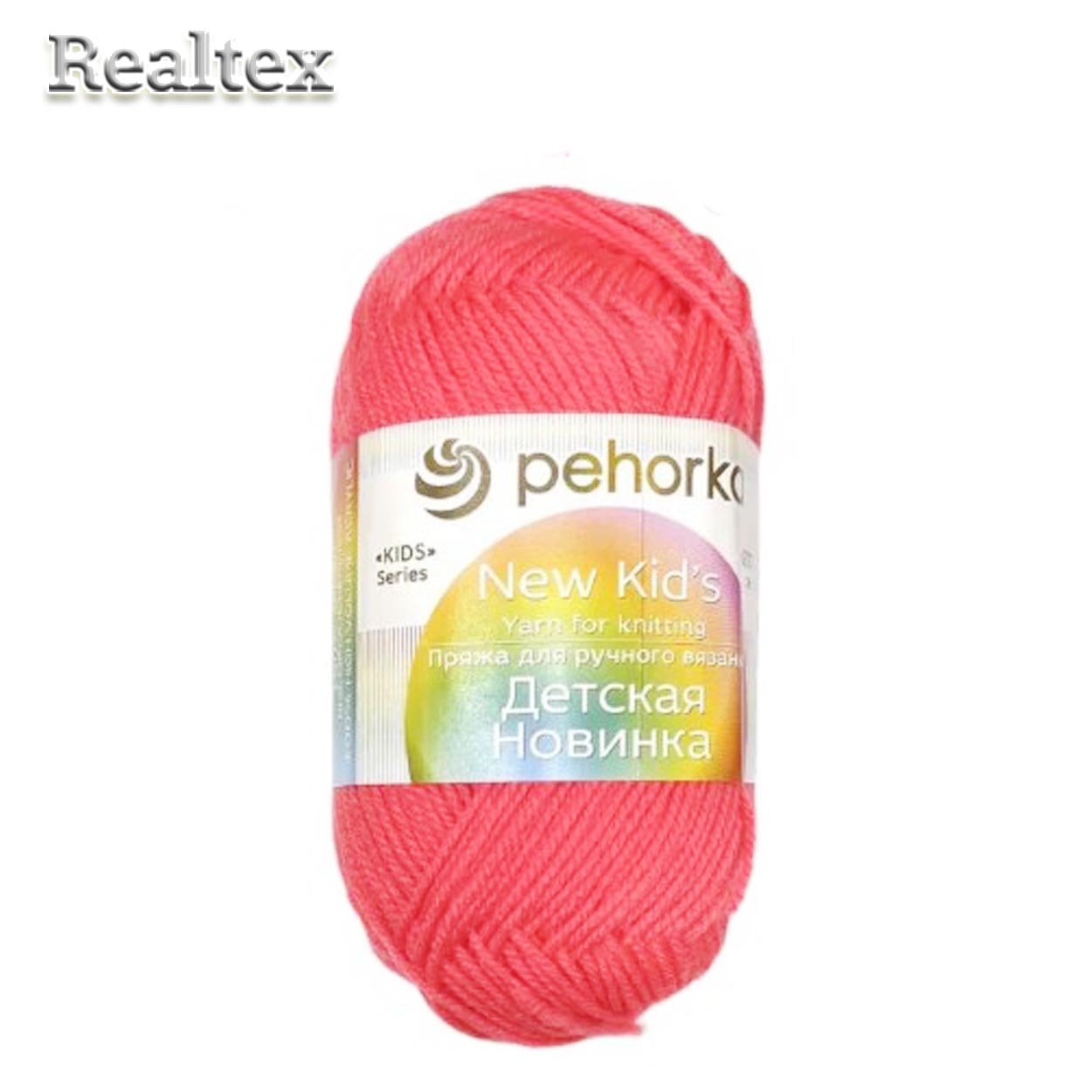 Пряжа "Детская новинка"(0,5кг) цв.058 коралл
