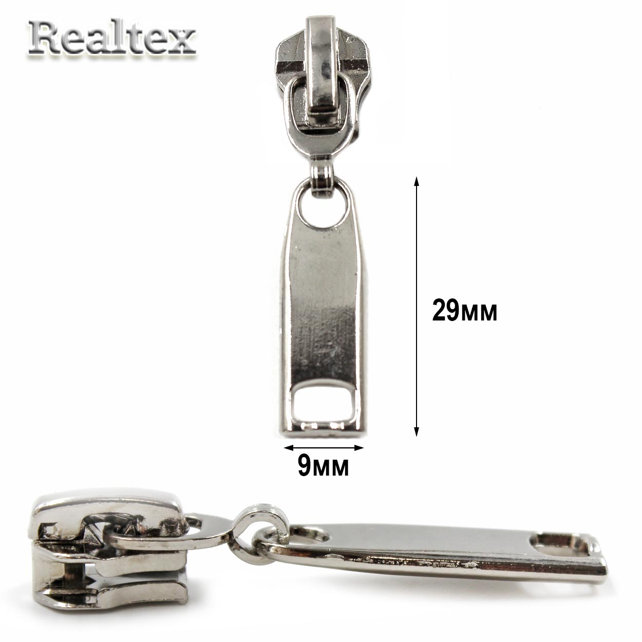 Бегунок Т.5 на металлическую молнию Реалтекс R-04 (25шт) цв.никель