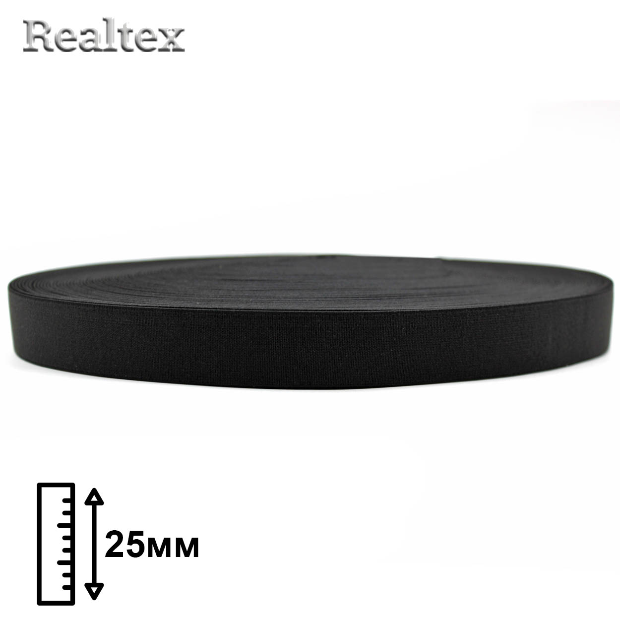 Резинка тканая Realtex  УЛЬТРА 25мм (33м) (Тайвань) цв.черный