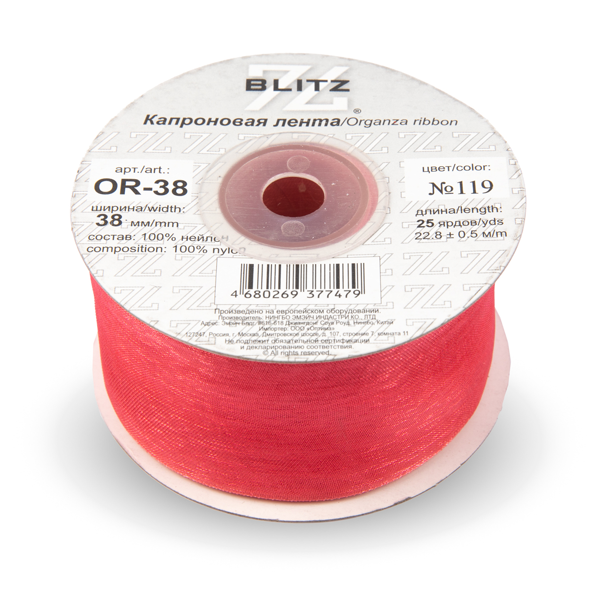 Лента капроновая 38мм OR-38 "Blitz" цв.119 коралловый