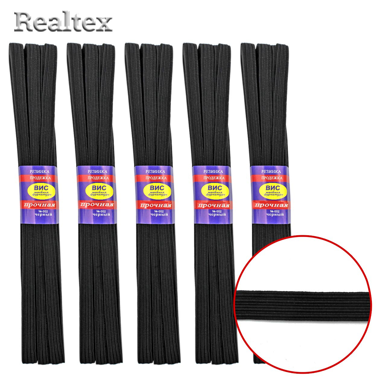 Резинка-вздержка прочная  8мм PP 37 вязанная (5шт*10м) цв.чёрный