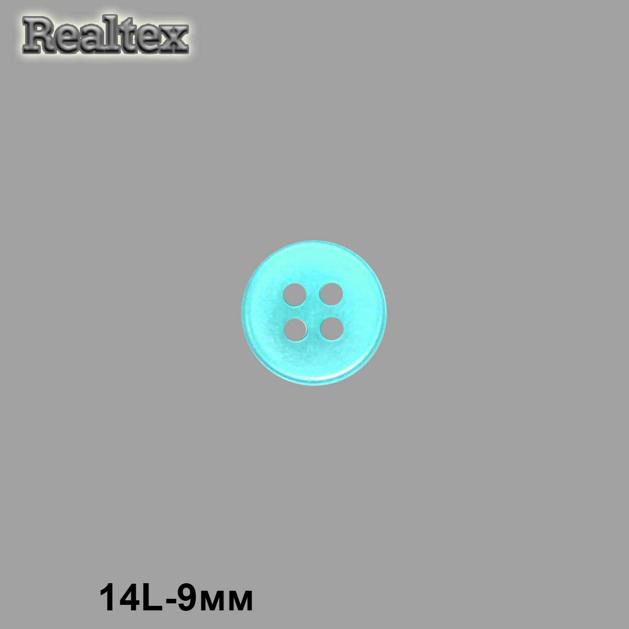 Пуговицы CX K-64 14L (144шт) цв.05