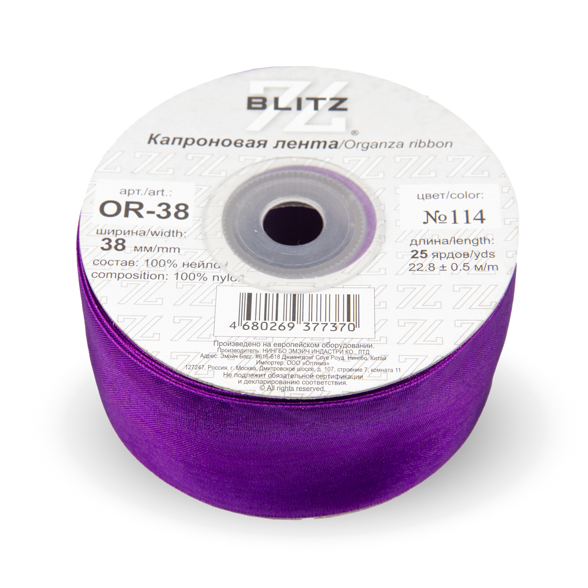 Лента капроновая 38мм OR-38 "Blitz" цв.114 фиолетовый