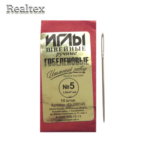 Набор игл швейных гобеленовых ИЗ-200145 никелированных №5 (1,06*45мм) (10 игл)