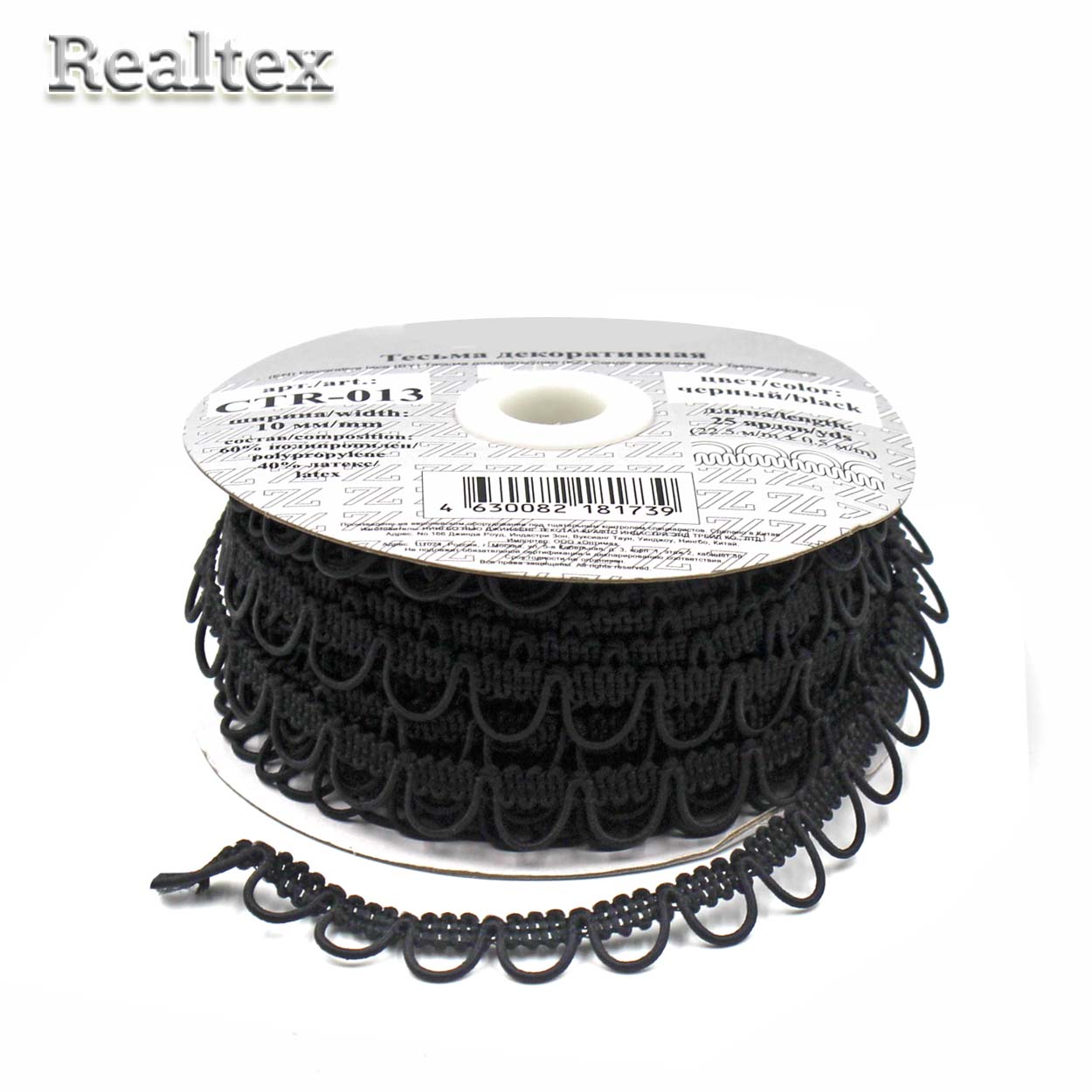 Тесьма с эластичными петлями CTR-013 5-10мм цв.чёрный
