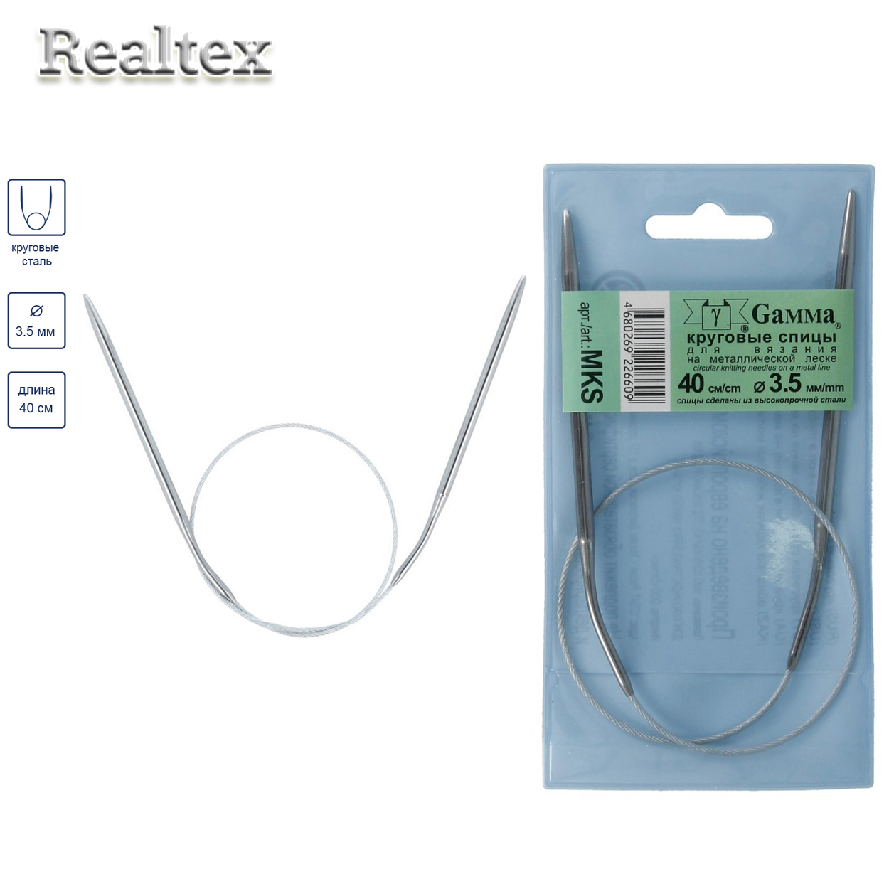 Спицы металл круговые на тросике Гамма MKS d=3,5мм 40см
