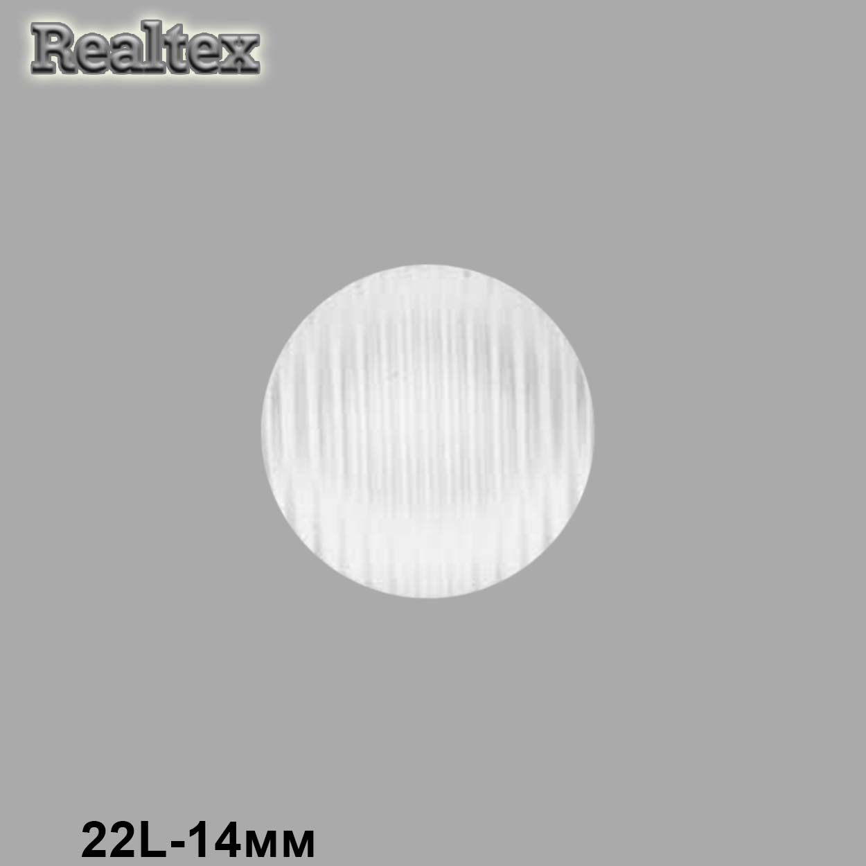 Пуговицы RB z-90 22L (36шт) цв.White